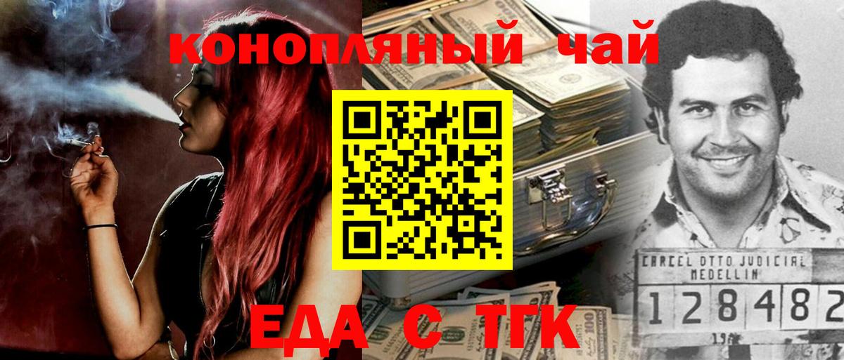 Canna-Cookies конопля  Вход с VPN  Городец 
