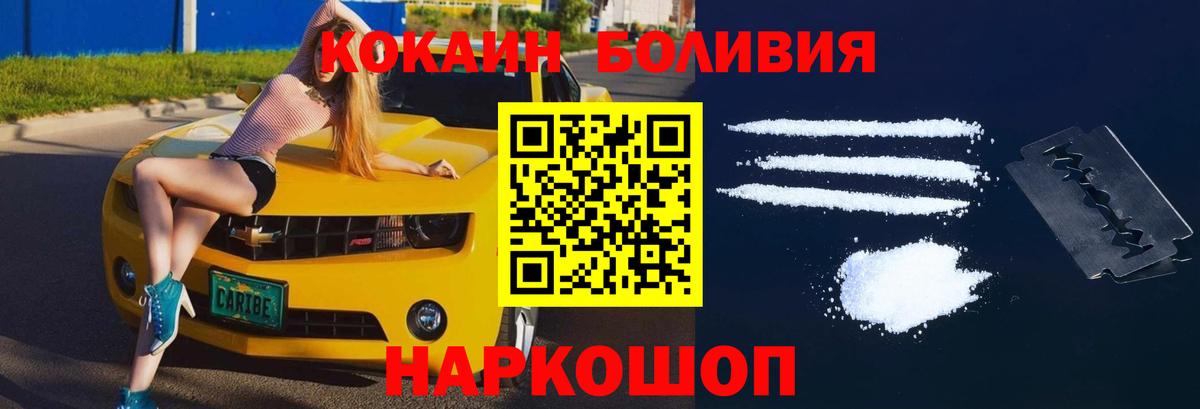 Городец  КОКАИН  Вход с VPN  COCAIN 98%  Cocaine 97% 