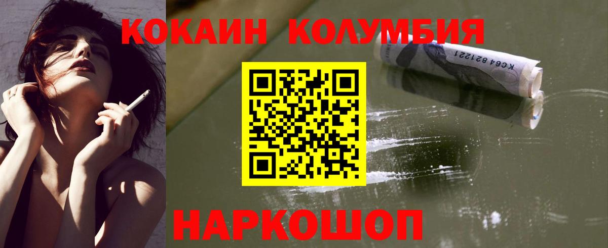 КОКАИН 97% Городец