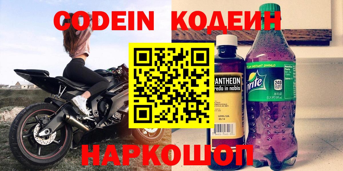 NBOMe Городец