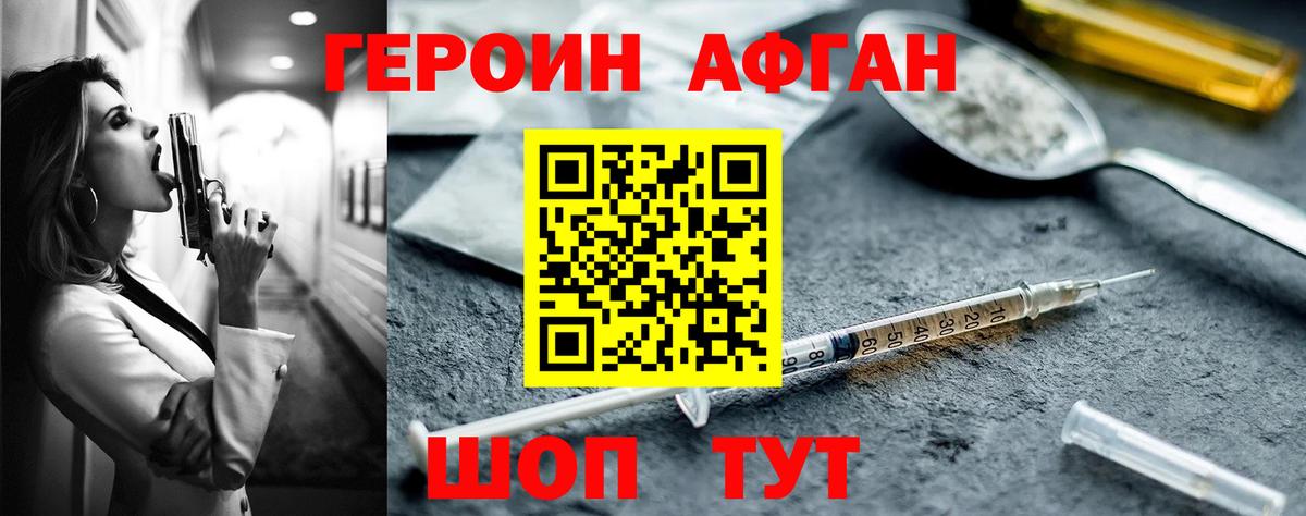 Городец  Героин VHQ  Вход с VPN 
