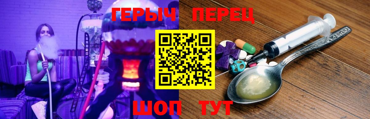 ГЕРОИН гречка Городец
