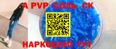 Альфа ПВП Краснокаменск
