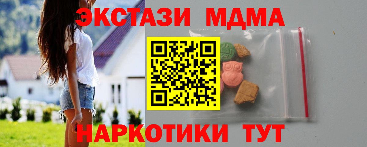 MDMA crystal  MDMA Molly  Вход с VPN  Городец 