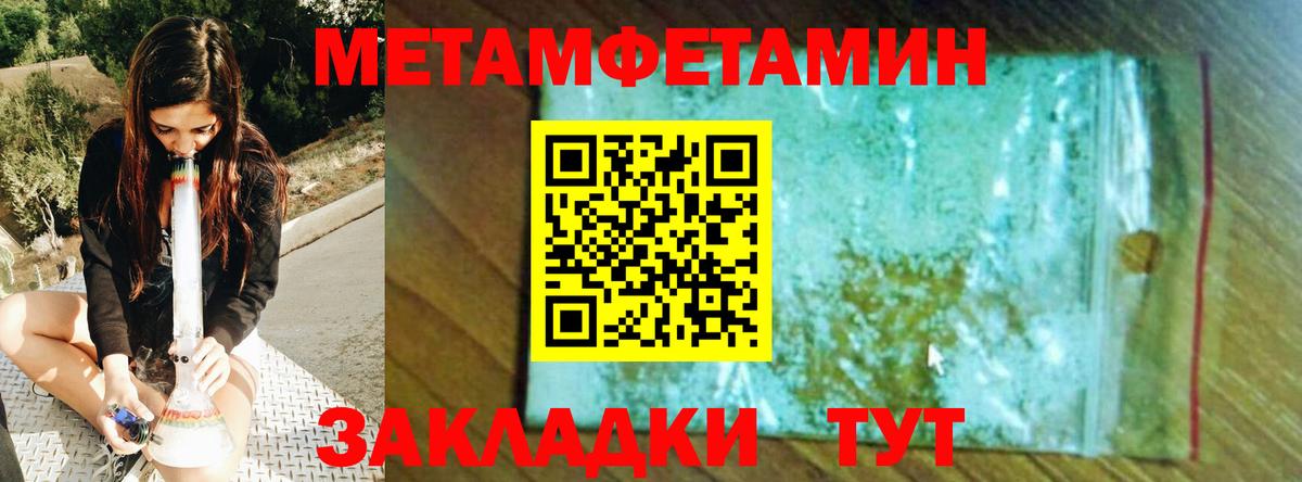 Первитин пудра  Вход с VPN  Городец 