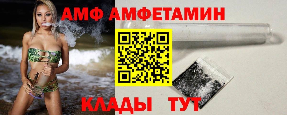 МЕТАМФЕТАМИН пудра Городец